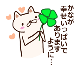 The sticker offered to Kana sticker #12541256