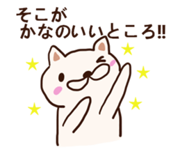 The sticker offered to Kana sticker #12541258