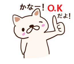 The sticker offered to Kana sticker #12541262