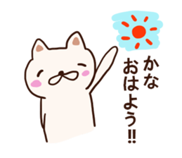 The sticker offered to Kana sticker #12541263