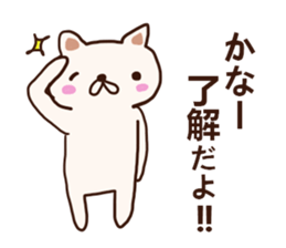 The sticker offered to Kana sticker #12541264