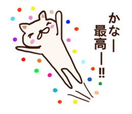 The sticker offered to Kana sticker #12541265