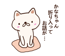 The sticker offered to Kana sticker #12541268