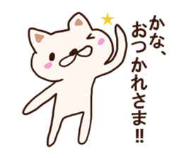 The sticker offered to Kana sticker #12541269