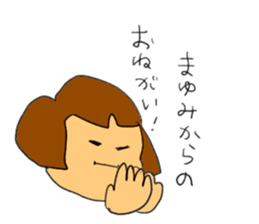 mayu`s name sticker #12541332