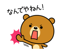 Animation version of Kansai bear sticker #12541854