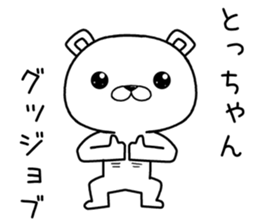 tochan send Sticker sticker #12542335