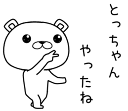 tochan send Sticker sticker #12542336