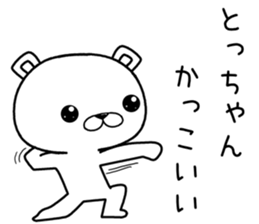 tochan send Sticker sticker #12542337