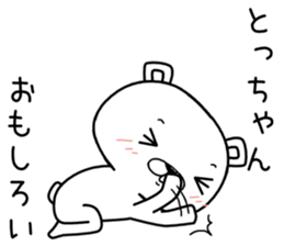 tochan send Sticker sticker #12542339