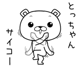 tochan send Sticker sticker #12542341