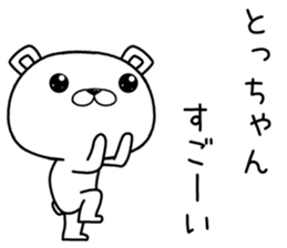 tochan send Sticker sticker #12542342