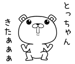 tochan send Sticker sticker #12542343