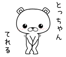 tochan send Sticker sticker #12542344