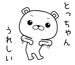 tochan send Sticker sticker #12542345