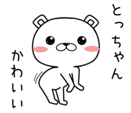 tochan send Sticker sticker #12542346