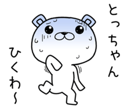 tochan send Sticker sticker #12542348