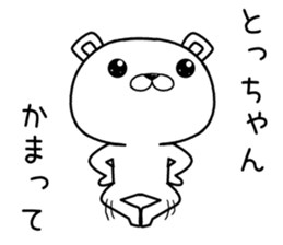 tochan send Sticker sticker #12542349