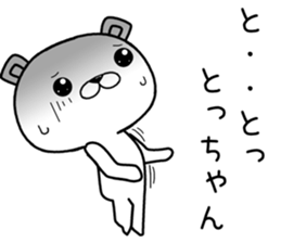 tochan send Sticker sticker #12542350