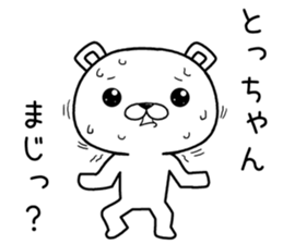 tochan send Sticker sticker #12542352