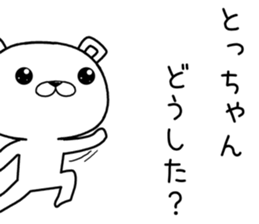 tochan send Sticker sticker #12542353