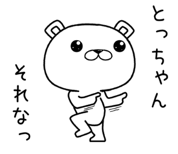 tochan send Sticker sticker #12542354