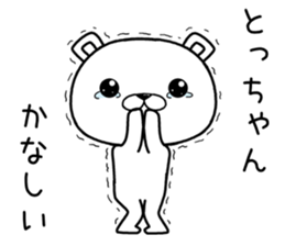 tochan send Sticker sticker #12542355