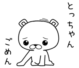 tochan send Sticker sticker #12542356