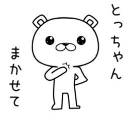 tochan send Sticker sticker #12542357