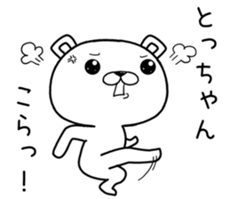 tochan send Sticker sticker #12542358