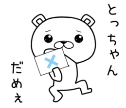 tochan send Sticker sticker #12542359