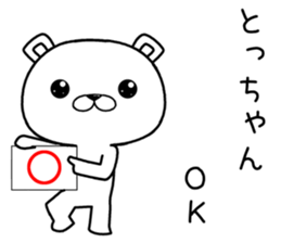 tochan send Sticker sticker #12542360