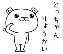 tochan send Sticker sticker #12542361