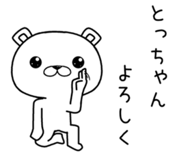 tochan send Sticker sticker #12542362