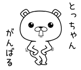 tochan send Sticker sticker #12542363