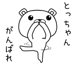 tochan send Sticker sticker #12542364