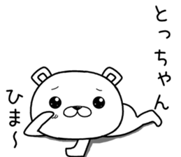 tochan send Sticker sticker #12542365