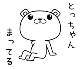 tochan send Sticker sticker #12542366