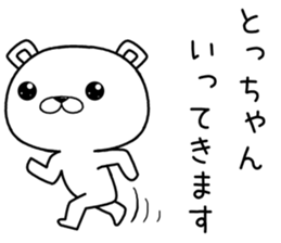 tochan send Sticker sticker #12542367