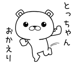 tochan send Sticker sticker #12542368