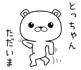 tochan send Sticker sticker #12542369