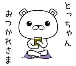 tochan send Sticker sticker #12542370