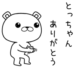 tochan send Sticker sticker #12542371