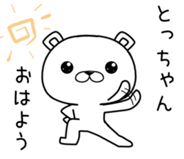 tochan send Sticker sticker #12542372