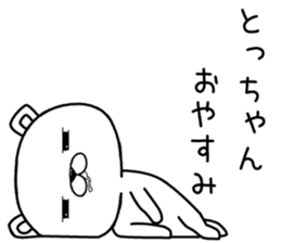 tochan send Sticker sticker #12542373