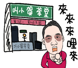 Kuo Small Strong 2 sticker #12542316
