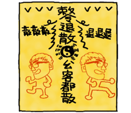 Kuo Small Strong 2 sticker #12542321