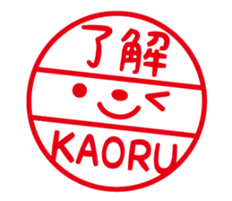 I am Kaoru sticker #12543629