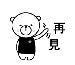 My name is white. sticker #12543963