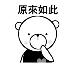 My name is white. sticker #12543980